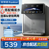 荣事达(Royalstar)管线机制冷制热一体壁挂式直饮水机 家用餐边柜即热式饮水机 自吸式 接下置桶装水 【台挂可用】UV杀菌|自吸桶装水|上门安装