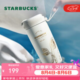星巴克（Starbucks）人鱼保温保冷杯不锈钢水杯子510ml咖啡泡茶杯男女士七夕礼物