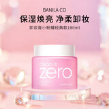 芭妮兰（banila co）Zero卸妆膏 小粉罐经典款180ml温和深层清洁生日礼物送女友
