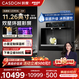 凯度（CASDON）嵌入式直饮机净饮机家用净水器冰热一体净水管线饮水机泉感ZS9杨幂同款