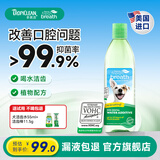 多美洁犬用漱口水狗狗口臭洁牙结石天然可食用清新口气宠物狗狗天然清新口气洁齿水 473ml*1瓶