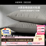 水星家纺枕套纯棉100%全棉防水隔污A类抑菌对枕套保护套宿舍一对装48x74cm