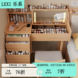 乐系（LEXI） 梳妆台卧室化妆桌简约小户型翻盖收纳一体北欧风实木化妆台 【橡胶木】带灯+实木梳妆台100+妆椅-原木色