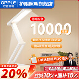 欧普照明（OPPLE）可充电台灯护眼学习专用可便携折叠应急学生宿舍床头超大容量续航 【10000毫安】电量显示/调光调色【送3C充电头】