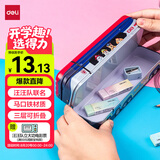 得力（deli）汪汪队救援大巴车文具盒马口铁三层可折叠铅笔盒 多功能收纳盒笔袋 红色毕业礼物礼物