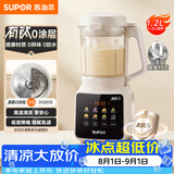 苏泊尔（SUPOR）2026新款轻音降噪破壁机 1.2L小型全自动家用豆浆机 有钛发热盘 多功能高温蒸汽洗料理机SP008T