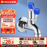 名爵带锁水龙头户外黄铜主体4分加长拖把池带钥匙洗衣机龙头 Z-016302