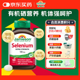 健美生（Jamieson）天然有机硒 100mcg*100片/瓶 酵母原料女性补硒增强免疫力hpv转阴