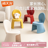 禧天龙家用加厚凳子椅子带靠背幼儿矮凳宝宝椅小板凳换鞋凳创意凳子 石青色1只装【轻奢福娃椅】