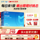 优美达华大营养益畅益生菌肠胃道脾菌群成人儿童中老年虚弱调基因活性理