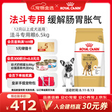 皇家狗粮 斗牛犬成犬狗粮 宠物中型犬 FBA26 全价犬粮 ≥12月 6.5KG
