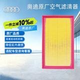奥迪（AUDI）空气滤芯滤清器 Q3 中国（精确匹配咨询客服）