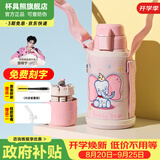杯具熊（BEDDYBEAR）保温杯水杯儿童6-12岁上学专用双饮保温壶保冷男女宝宝学生杯子 复古小飞象-两盖600ml