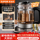 苏泊尔（SUPOR）养生壶 1.5L煮茶器 玻璃花茶壶 316L不锈钢恒温水壶烧水壶煮茶壶调奶器新老款随机发 SW-15YJ32