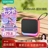 索爱蓝牙音箱小型音响便携式插卡u盘播放器音乐大音量长续航广场舞无线户外车载听书唱戏机SD16尊享红