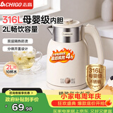 志高（CHIGO）烧水壶 电热水壶双层防烫电水壶 316不锈钢内胆家用大功率快速烧水 1.6L热水壶自动恒温壶 WM1601