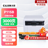 才进适用富士施乐P115b粉盒m115b m115w P115w硒鼓p118w m118w m115f墨盒m115z m115fs m118z打印机DocuPrint