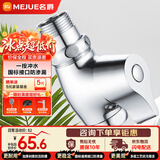 名爵（MEJUE）旋钮式厕所快开冲洗阀卫生间厕所大便池蹲便器开关冲水阀Z-017252