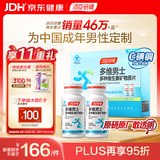 汤臣倍健男士多种复合维生素b族b2b6维生素d3vc烟酰胺补钙片锌硒120片礼盒