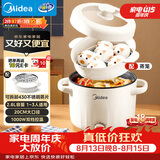 美的（Midea）电煮锅 泡面火锅宿舍小电锅 电蒸锅 多功能家用电热锅 2.6L蒸煮一体 小型2-3人用 配带蒸笼XZE2076