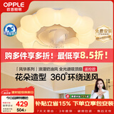 欧普照明（OPPLE）奶油风LED吸顶风扇灯吊扇灯卧室灯厨房摇头全光谱可定时遥控 风华