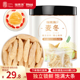 福东海 特级麦冬50克【独立袋】四宝茶原料根根有芯养生茶10克*5袋