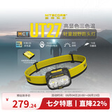 NITECORE奈特科尔UT27 MCT多色温头灯 越野跑专用头戴式户外登山旅行轻便
