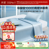 水星家纺冰丝凉席1000D可机洗A类母婴抑菌冰丝席冰藤席子1.8×2米三件套