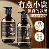 同仁堂何首乌洗发水白头发转滋养黑少中老年根净洁清爽自然黑液