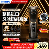 飞利浦电动剃须刀 整机进口4系刮胡刀全身水洗快充胡须刀内置鬓角器 送男友老公生日 父亲节礼物