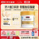 Swisse斯维诗 迷你钙 柠檬酸钙维D3好吸收 孕妇中老年人适用 200粒