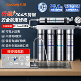 九阳（Joyoung）净水器家用直饮厨房自来水过滤器不锈钢超滤净水机JYW-RC530