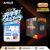 AMD 锐龙7 5700G处理器(r7) 8核16线程 加速频率至高4.6GHz 搭载Radeon Graphics集显 盒装CPU