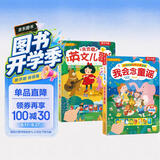 国学经典互动发声书系列：我会唱英文儿歌+我会念童谣第2辑（套装共2册）乐乐趣互动发声书儿童语言启蒙早教书 点读书 发声书 有声书 早教发声书 早教发声书 点读书