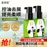 龙哥说护发精油70ml*2瓶免洗柔顺亮泽烫染发修护干枯毛躁受损沙龙级护发