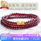 石玥珠宝精品4mm石榴石手链项链黄金足金貔貅转运珠手串男女士款 水晶玛瑙
