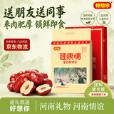 好想你特级锁鲜枣健康情1000g/袋 商务送礼节礼盒高端红枣门店同款
