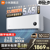 小米（MI）米家新款1.5匹巨省电 双排款 健康风 变频冷暖智能互联自清洁一级能效壁挂式卧室客厅家用空调挂机 大1.5匹 新一级能效  巨省电26款【双排冷凝器】