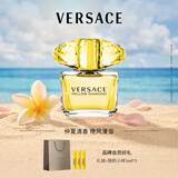 范思哲（VERSACE）幻影金钻女士香水90ml 花香香水生日礼物七夕情人节礼物送女友