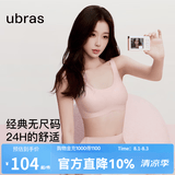 ubras【虞书欣同款】小奶皮云朵隐形无尺码内衣女粉底液文胸透气无痕 【经典】冷桃粉色 均码 常规版-背心款100-130斤/A-C杯
