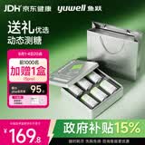 鱼跃（yuwell）安耐糖5代动态血糖监测仪免扎手指持续监测Anytime5pro6盒装礼盒
