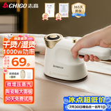 志高（CHIGO）99%好评】手持挂烫机电熨斗熨烫机家用小型差旅便携120ml水箱20g/min增压蒸汽除菌团购熨斗801