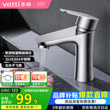 华帝（VATTI）面盆水龙头冷热 304不锈钢浴室水龙头 洗脸盆洗手盆水龙头 041012
