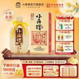 小角楼1958浓香型白酒箱装口粮酒 52度固态粮食酒 经典川酒长辈中秋送礼 52%vol 500mL 1瓶 【单瓶尝鲜】