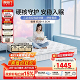 喜临门梦蝶lite床垫 舒脊黄麻三区独袋弹簧床垫 强支撑床垫1.35x2米偏硬