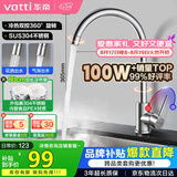 华帝（VATTI）厨房水龙头 不锈钢水龙头冷热双控 旋转洗菜盆洗碗盆龙头 061100