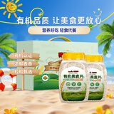 荷兰乳牛有机麦片880g*2桶礼盒装 营养好吃 轻食代餐麦片礼盒