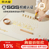 炊大皇 液态硅胶揉面垫擀面垫食品级硅胶面板和面垫烘焙工具 40*60