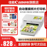 佳能cp1500 手机无线照片打印机 家用热升华小型便携式相片打印机 cp1500白色 套餐一：单人体验装
