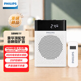 飞利浦（PHILIPS）SBM611小蜜蜂扩音器教师专用插卡音箱收音机会议扬声器麦克风导游喇叭教学讲课白